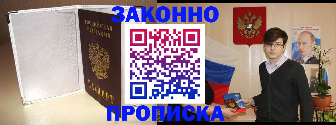 временная регистрация поиск в Верхнем Уфалее